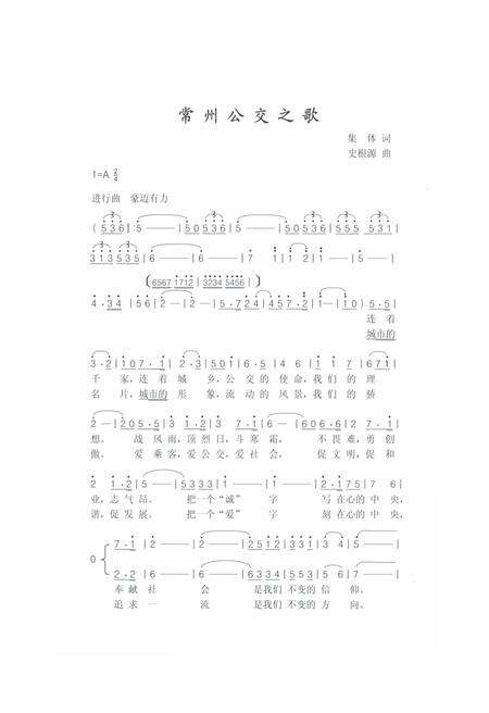 《常州市公共交通集团公司志1960-2010》.pdf_江苏省志预览图4