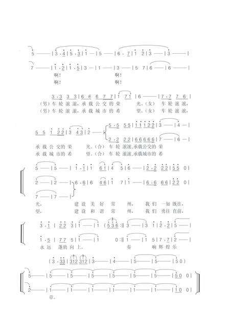 《常州市公共交通集团公司志1960-2010》.pdf_江苏省志预览图5
