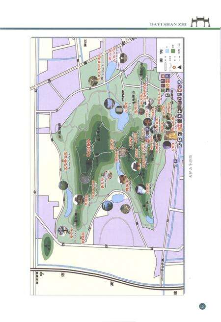 《大伊山志》.pdf_江苏省志预览图5