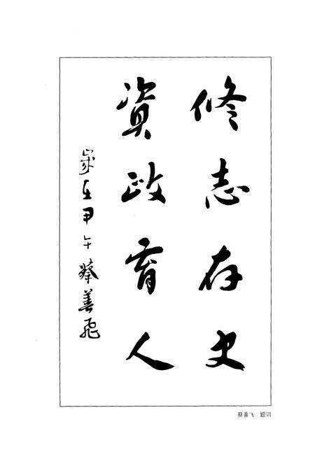 《大豫镇志上册》.pdf_江苏省志预览图5