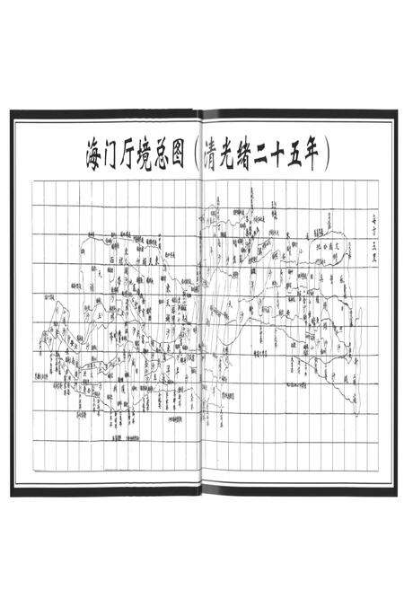 《海门市水利志》.pdf_江苏省志预览图4