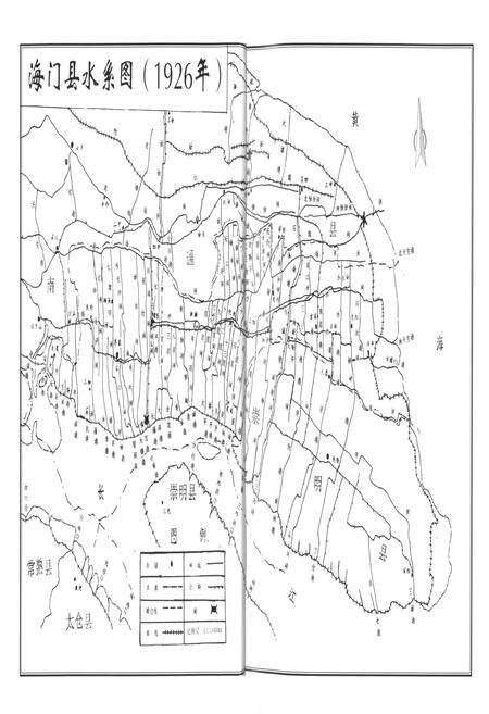 《海门市水利志》.pdf_江苏省志预览图5