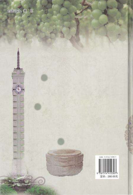 《璜土镇志1992-2001》.pdf_江苏省志预览图2