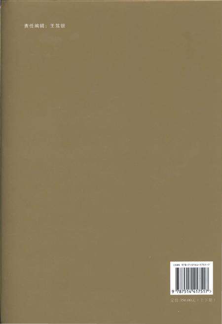 《如东县卫生志 下册》.pdf_江苏省志预览图2