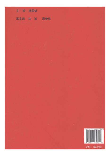 《如皋市人大志1949.1-2016.7》.pdf_江苏省志预览图2