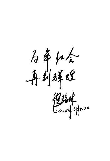 《南京红十字会110年史志 上》.pdf_江苏省志预览图5