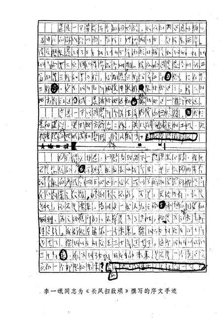 《淮阴地区革命斗争史料 上集》.pdf_江苏省志预览图5
