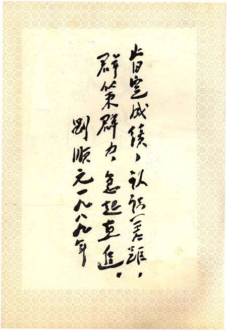 《江苏四十年 1949-1989》.pdf_江苏省志预览图4