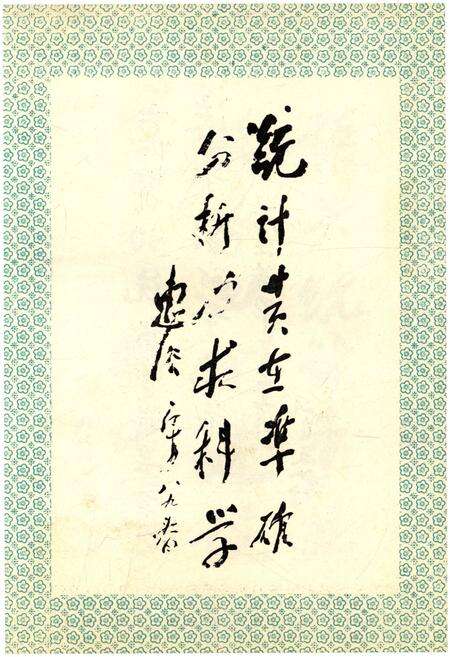 《江苏四十年 1949-1989》.pdf_江苏省志预览图5