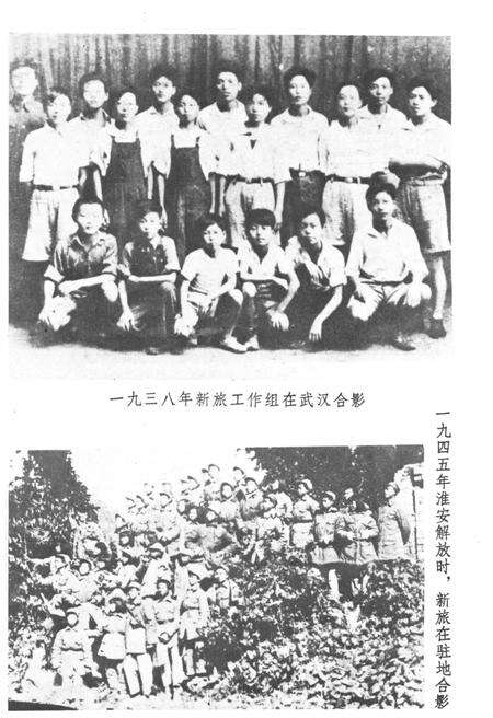 《淮阴地区革命斗争史料 下》.pdf_江苏省志预览图5