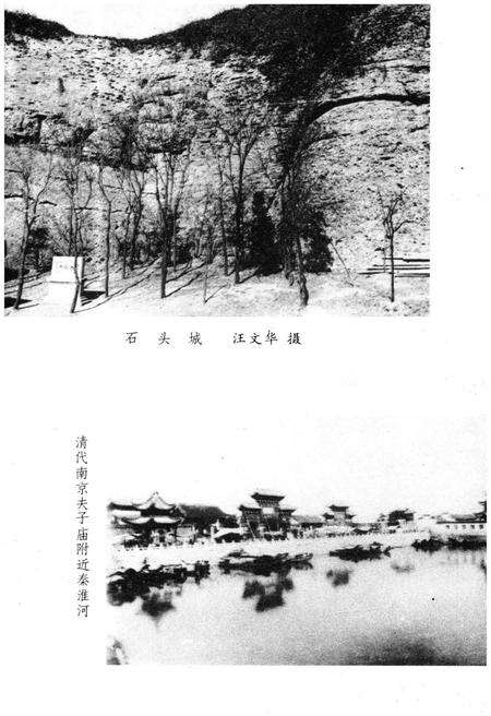 《南京史话》.pdf_江苏省志预览图3