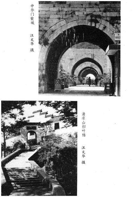 《南京史话》.pdf_江苏省志预览图4