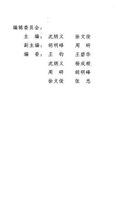 《涟水革命斗争史 1919-1949》.pdf_江苏省志预览图3