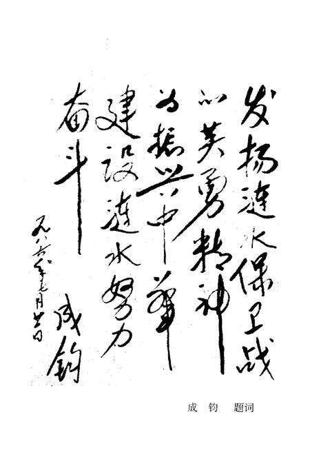 《涟水革命斗争史 1919-1949》.pdf_江苏省志预览图5