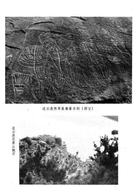 《连云港市交通史》.pdf_江苏省志预览图4