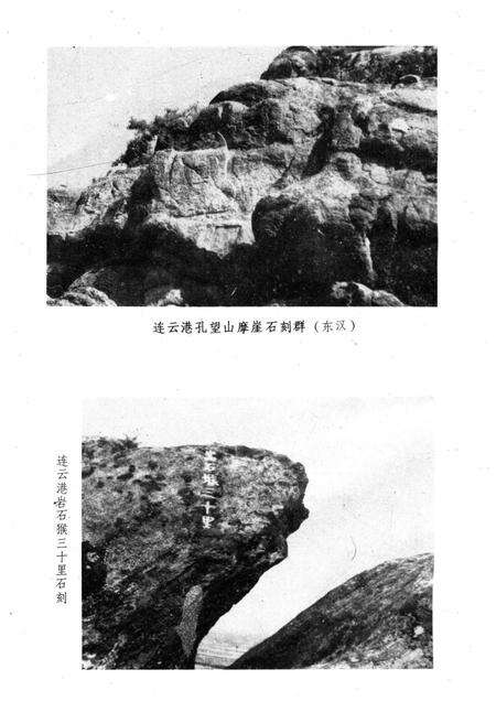 《连云港市交通史》.pdf_江苏省志预览图5