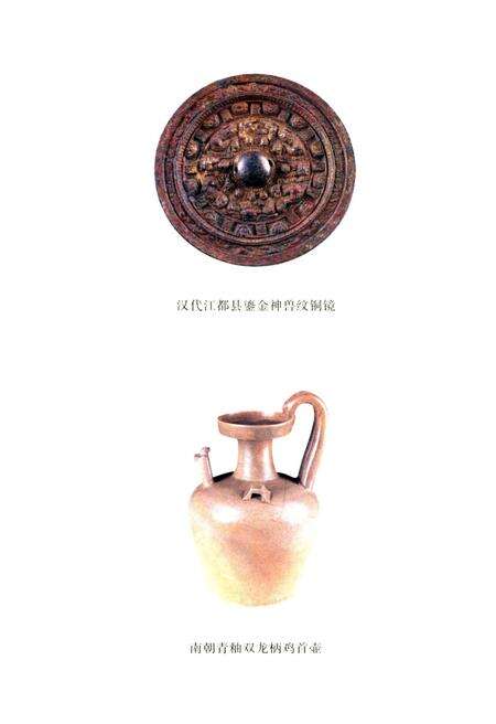 《泰州通史(泰州历史文化丛书)[上册]》.pdf_江苏省志预览图4