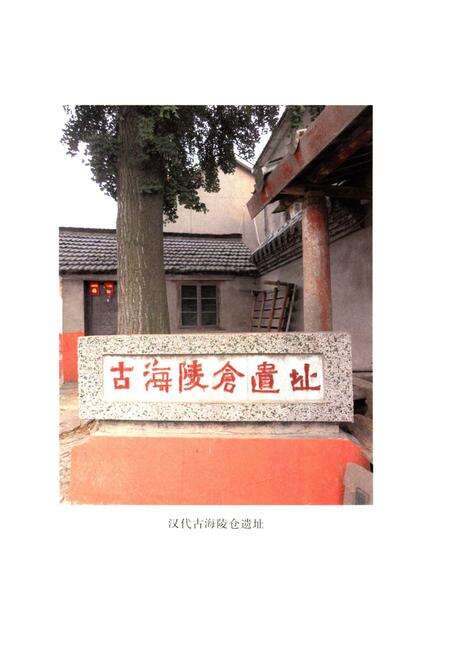 《泰州通史(泰州历史文化丛书)[上册]》.pdf_江苏省志预览图5