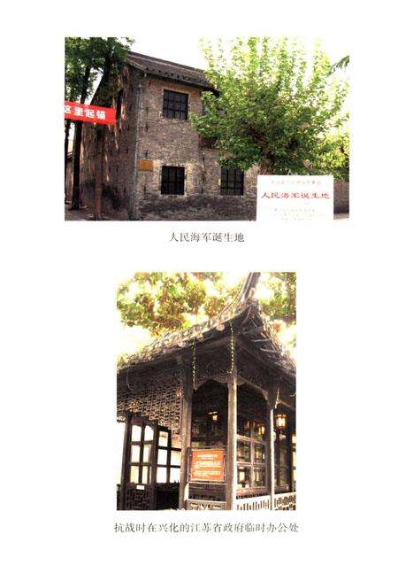 《泰州通史(泰州历史文化丛书)[下册]》.pdf_江苏省志预览图3