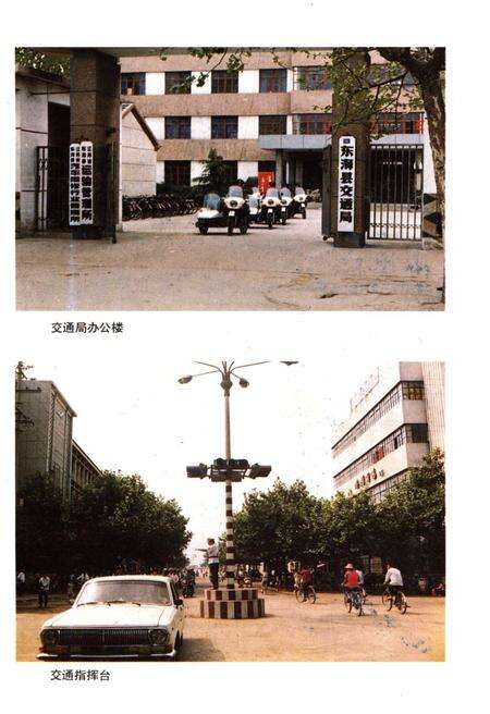 《东海县交通史》.pdf_江苏省志预览图3