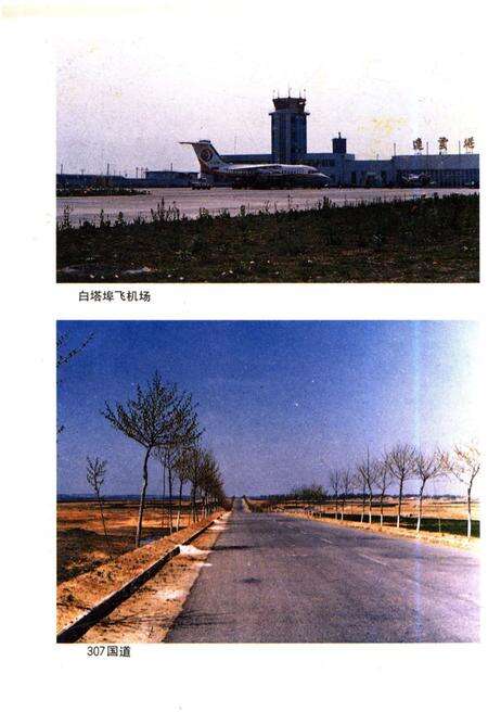 《东海县交通史》.pdf_江苏省志预览图4