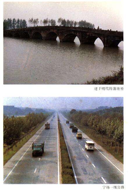 《江苏交通史话》.pdf_江苏省志预览图3