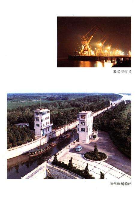 《江苏交通史话》.pdf_江苏省志预览图4