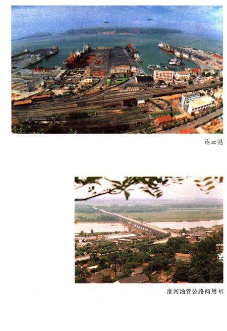 《江苏交通史话》.pdf_江苏省志预览图5