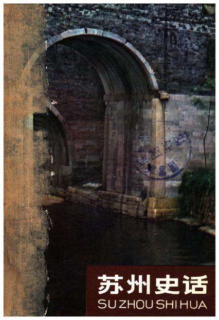《苏州史话》.pdf_江苏省志缩略图
