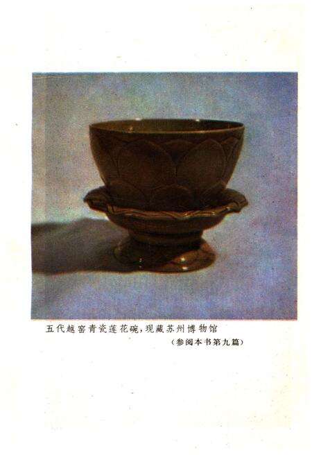 《苏州史话》.pdf_江苏省志预览图5