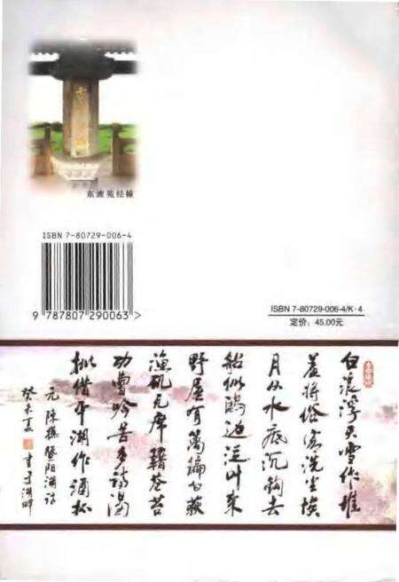 《张家港旧志汇编》.pdf_江苏省志预览图1