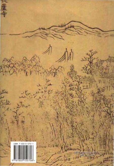 《长芦镇志》.pdf_江苏省志预览图1