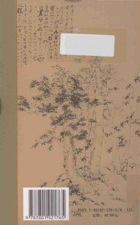 《志海拾贝》.pdf_江苏省志预览图2
