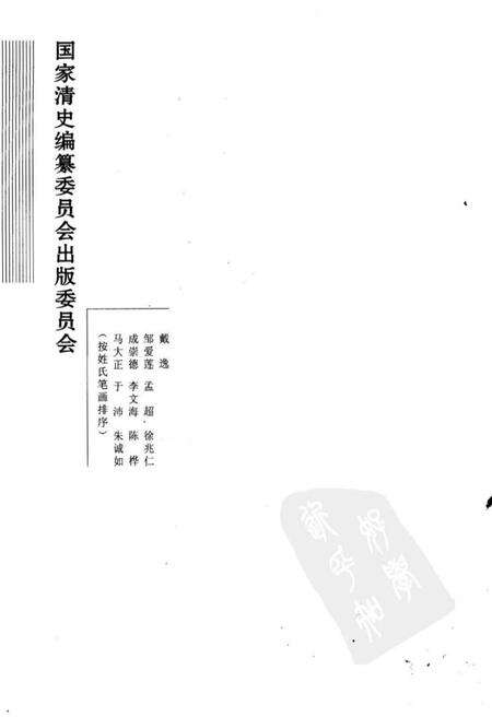 《常熟乡镇旧志集成》.pdf_江苏省志预览图3