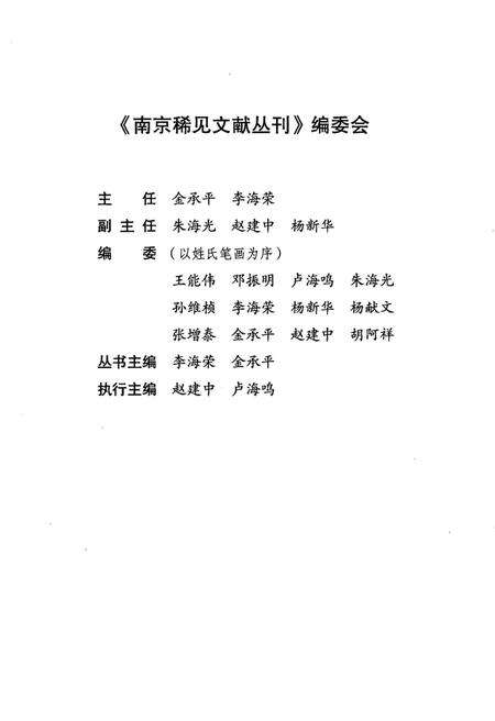《金陵大报恩寺塔志》.pdf_江苏省志预览图4