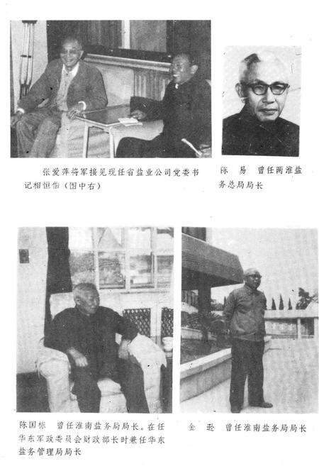 《江苏盐业史（修订版）》.pdf_江苏省志预览图5