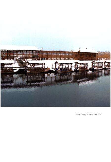 《洪泽湖通志》.pdf_江苏省志预览图4