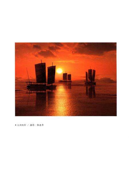 《洪泽湖通志》.pdf_江苏省志预览图5