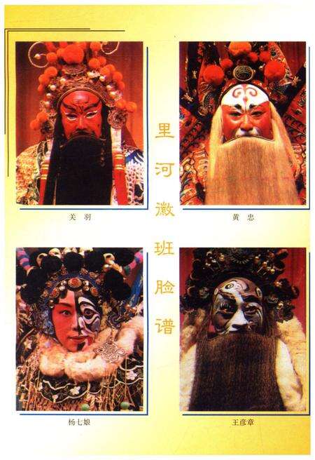 《江苏戏曲志 南通卷》.pdf_江苏省志预览图4