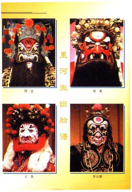 《江苏戏曲志 南通卷》.pdf_江苏省志预览图5