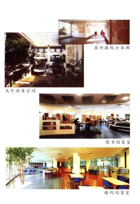 《苏州图书馆编年纪事 1914-2004》.pdf_江苏省志预览图5