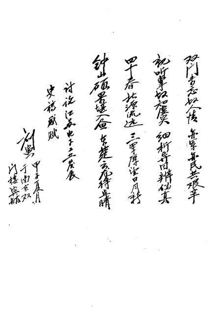 《中国电子工业地区概览 江苏卷》.pdf_江苏省志预览图4