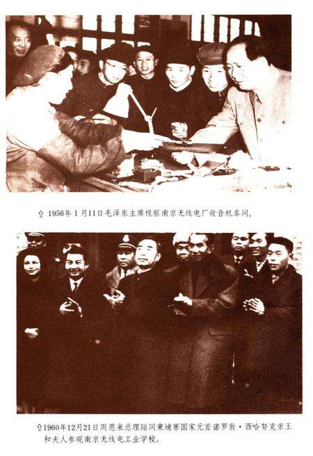 《中国电子工业地区概览 江苏卷》.pdf_江苏省志预览图5