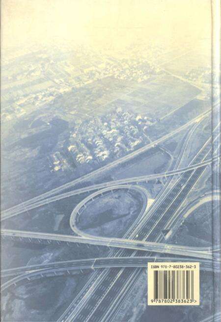 《无锡交通志1986-2005》.pdf_江苏省志预览图2