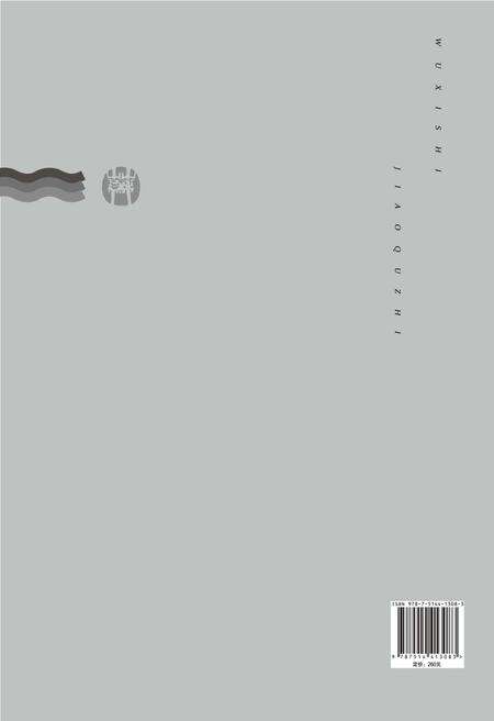 《无锡市郊区志1986-2000》.pdf_江苏省志预览图2