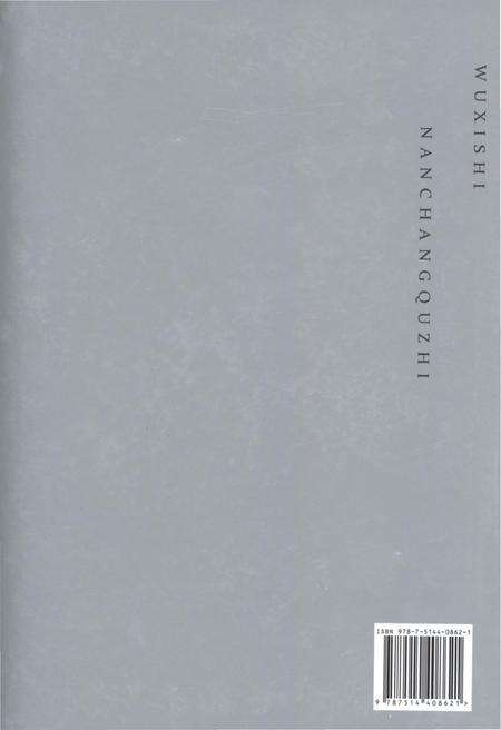 《无锡市南长区志1988-2007》.pdf_江苏省志预览图2