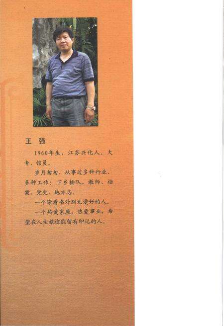 《兴化县志》.pdf_江苏省志预览图1