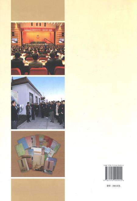 《张家港政协志》.pdf_江苏省志预览图3