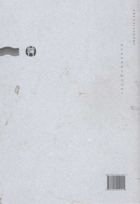 《镇江市润州区志1983-2007》.pdf_江苏省志预览图2