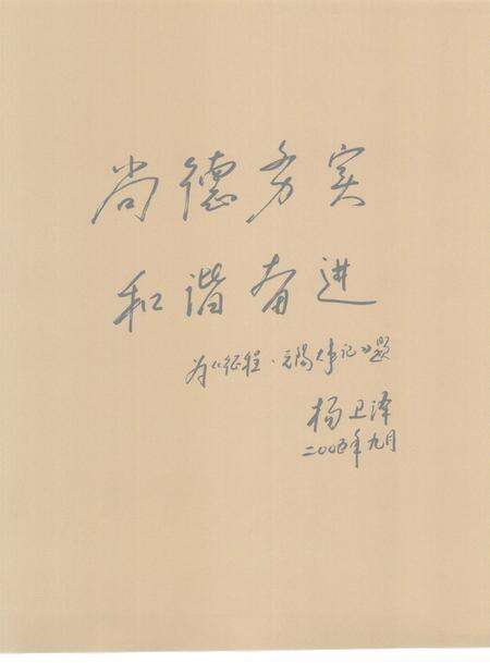 《征程  无锡市大事记  2006》.pdf_江苏省志预览图4